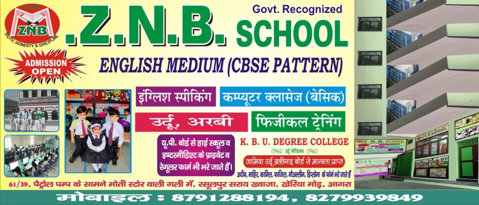 Banner : Z.N.B. SCHOOL